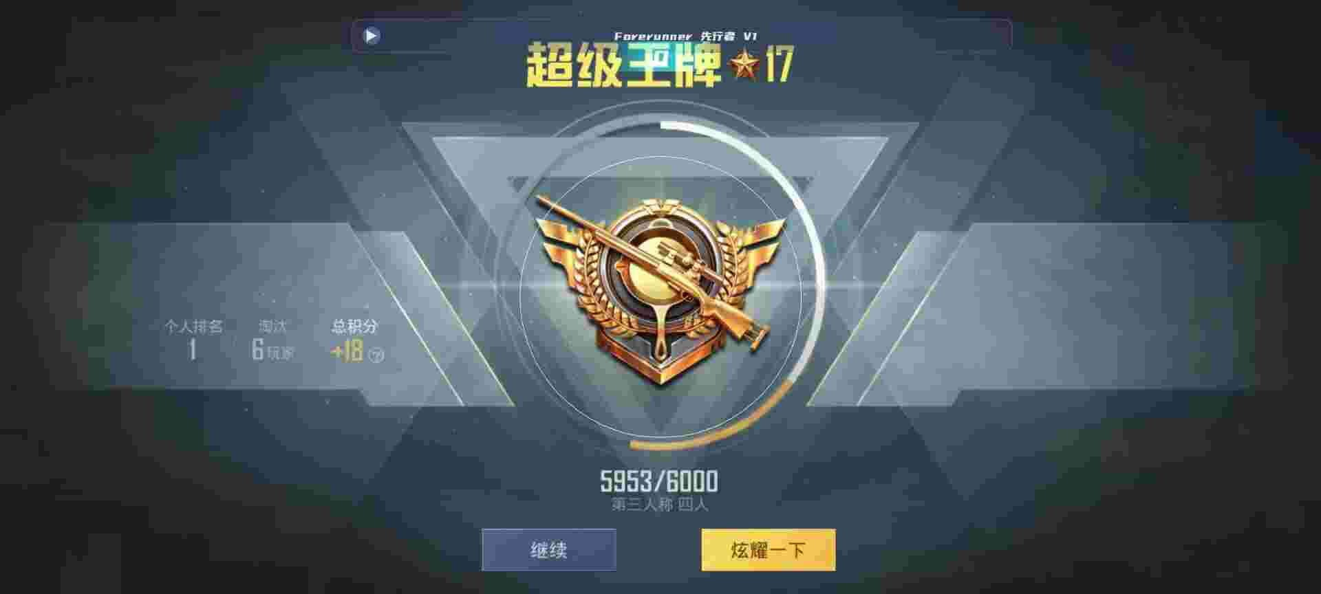 和平精英鸡腿辅助自瞄 - 出售和平精英号平台辅助预览图